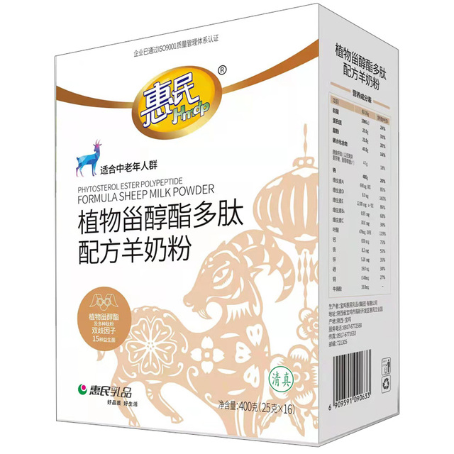 全发国际植物甾醇酯多肽配方羊...